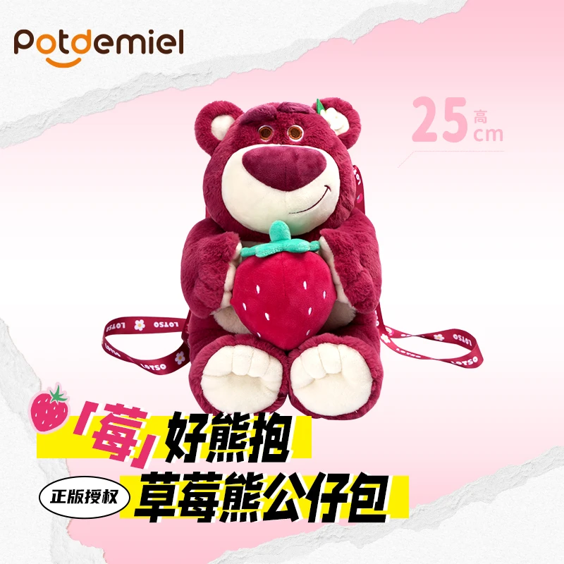 【迪士尼】抱草莓草莓熊公仔包玩偶毛绒玩具摆件睡觉抱枕草莓味香味