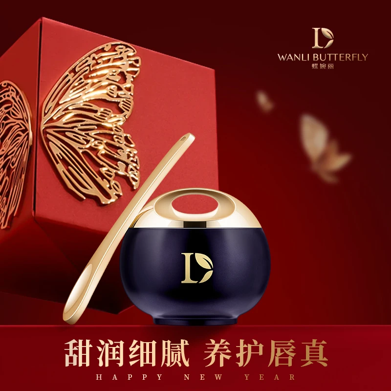 【茜茜专属】蝶婉丽至臻兰花奢宠蜂胶奢防干润唇膜滋养修护