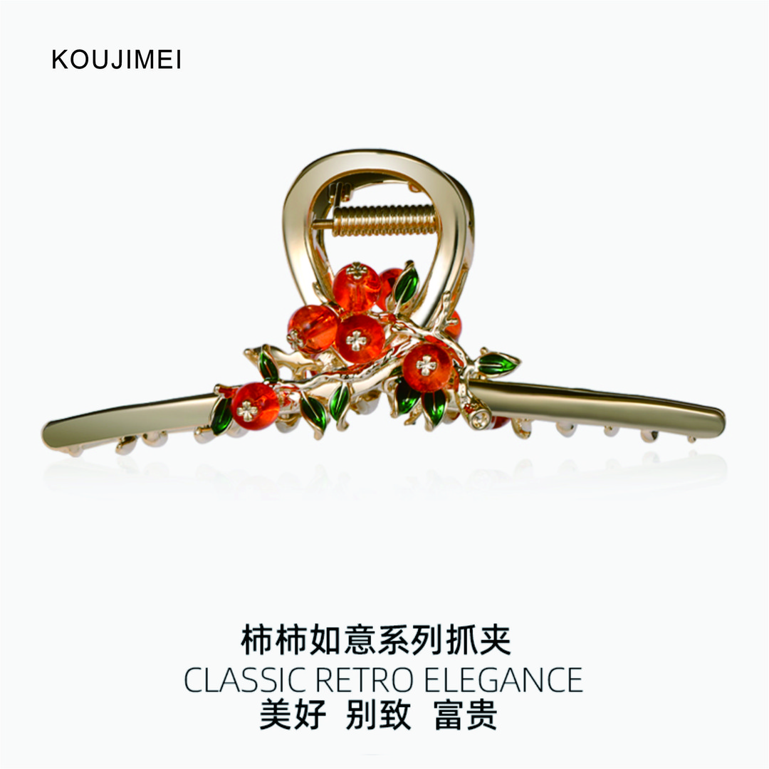 KOUJIMEI【柿柿如意】柿子发夹头饰发饰抓卡子2025爆款洋气高级抓夹