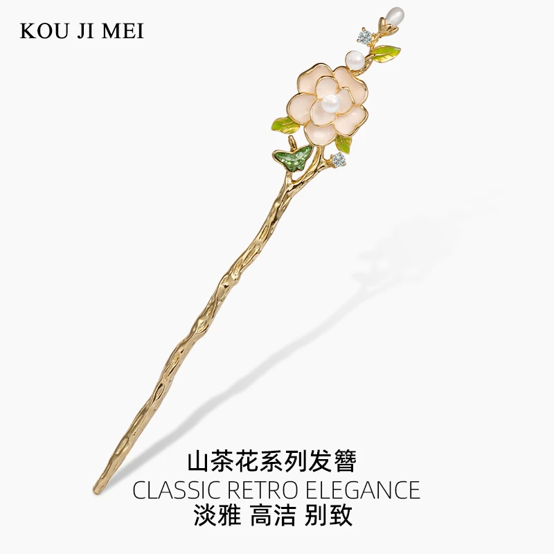 KOUJIMEI【山椿】头饰发饰2025国风盘发簪子明星同款饰品日常上班