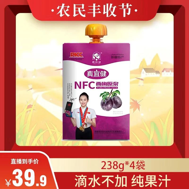 新疆特产真宜健NFC西梅原浆238g*4袋
