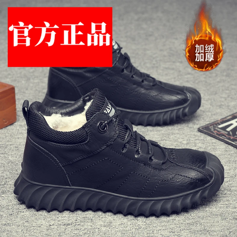 男鞋2024新款冬季新款马丁靴子户外高帮鞋加绒加厚劳保鞋棉鞋爸爸