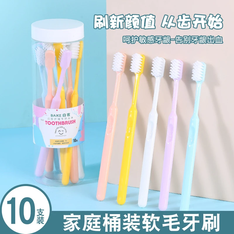 糖果色笑脸软毛牙刷桶装小头超细超软微商爆款牙刷成人家用高档