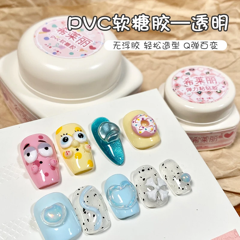 希莱丽PVC立体固态凝胶3D软糖雕花胶模型胶透明光疗胶美甲绸缎胶