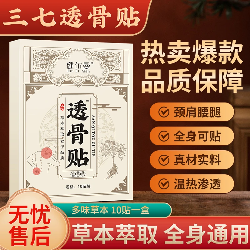 【拍一发六】大品牌A19-1 正宗透骨贴 腰椎颈椎肩颈 中老年艾草贴