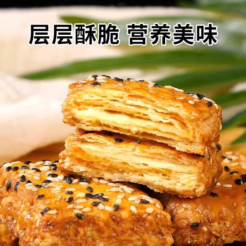 年货山药南瓜酥300g*2盒共约60个