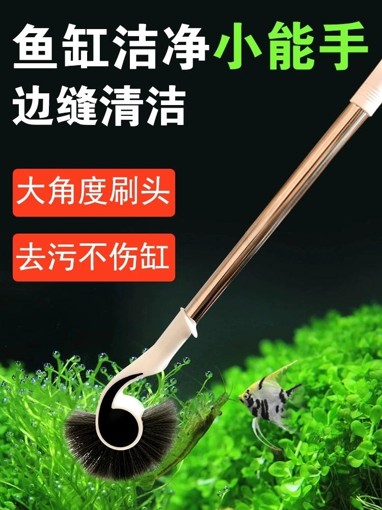 鱼缸加长清洁刷洁净角落除藻