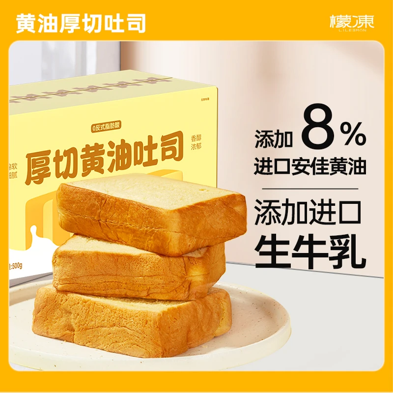 直播推荐檬冻黄油牛乳厚切吐司手撕面包早餐营养奶香浓郁新鲜