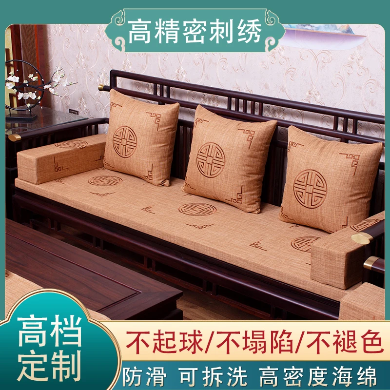 中式沙发坐垫中式罗汉床海绵垫子罩套刺绣棉麻定制可拆洗高档防滑