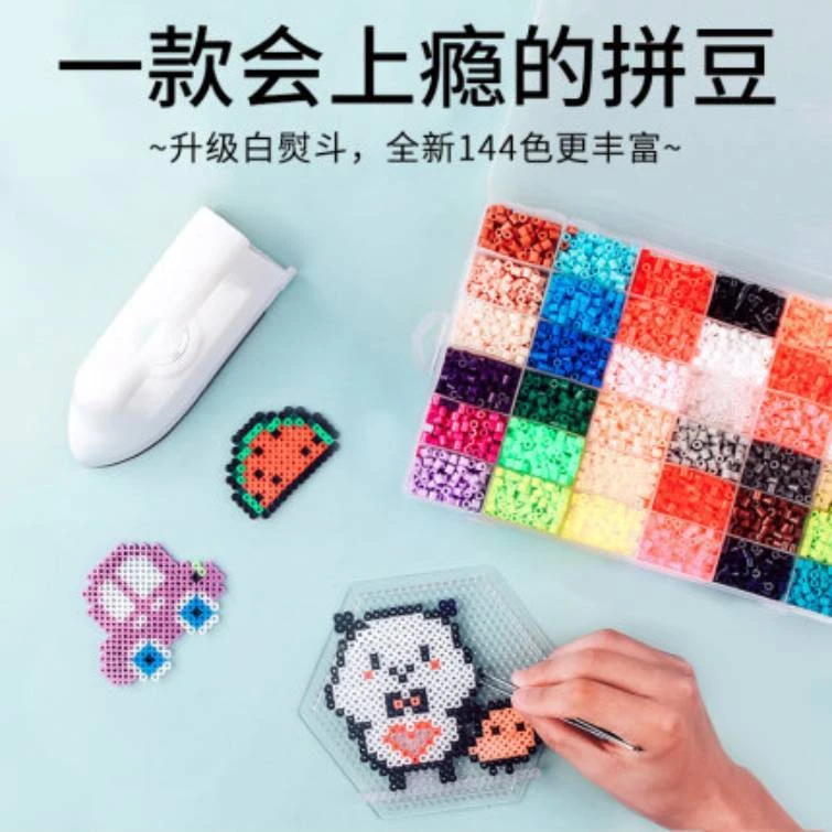 网红爆款创意拼豆套装融合拼拼豆diy儿童手工拼图立体拼装玩具