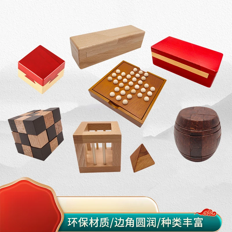 益智休闲挑战木制棋鲁班锁玄机盒取钻解谜孔明锁逻辑智力桌面棋