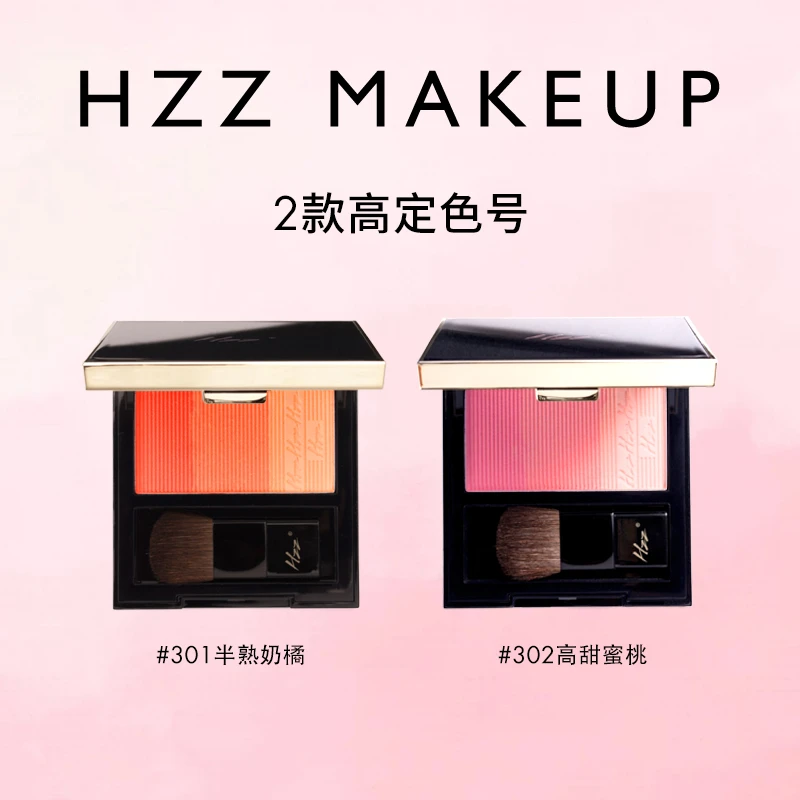HZZ星彩甜心腮红粉嫩裸妆经典单色