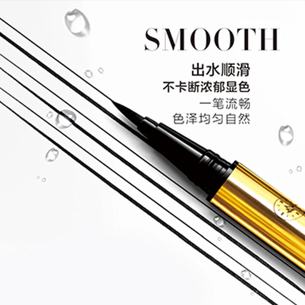 HZZ晶钻水眼线笔