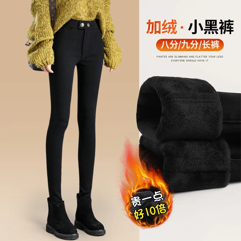 薄绒打底裤女外穿小黑裤秋冬加绒高腰紧身弹力铅笔裤小脚魔术裤