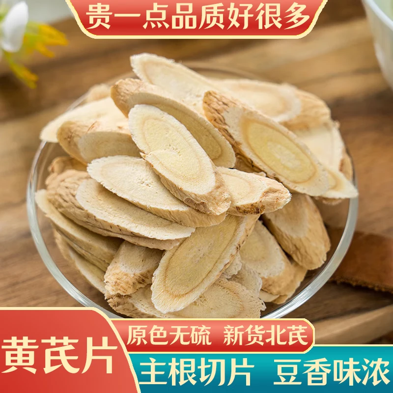 黄芪枸杞组合泡水宁夏枸杞子无硫新货甘肃黄芪泡水泡茶包邮