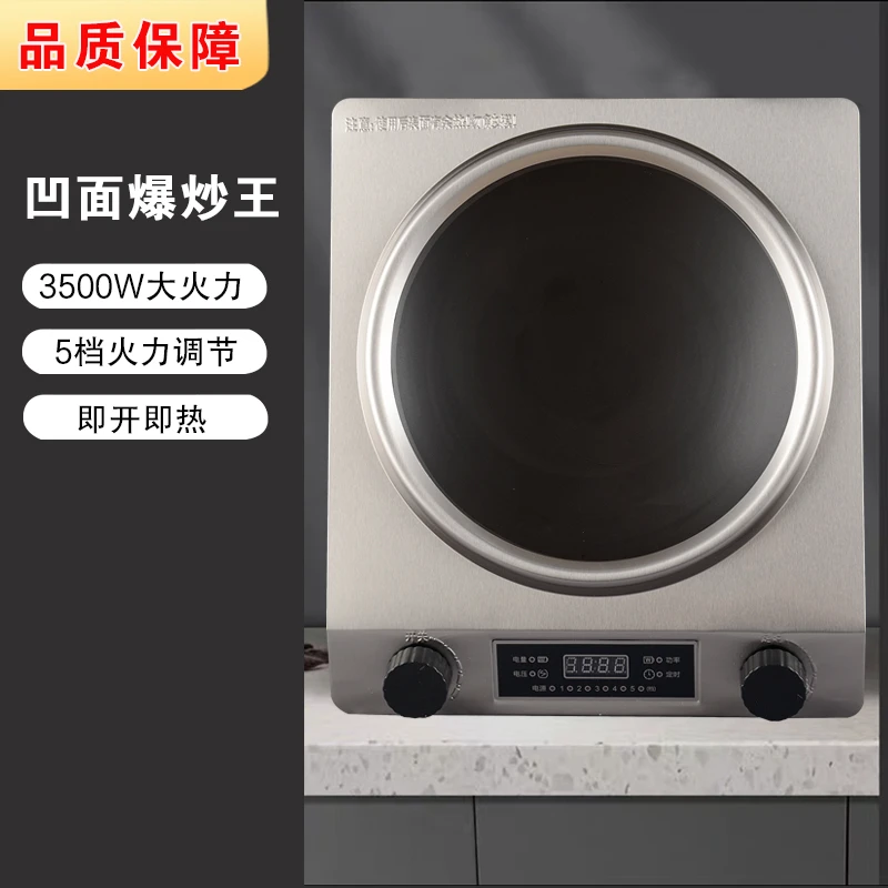 新款凹面3500W大功率猛火多功能家用电磁炉