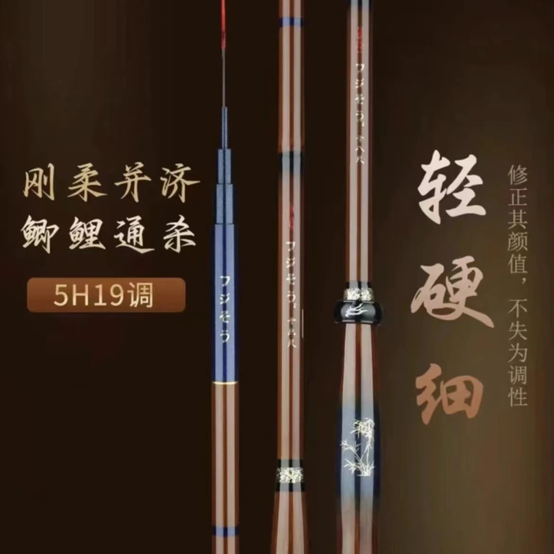 （川专属）手作フジそう28偏19调性可鲫鱼鲤鱼竿