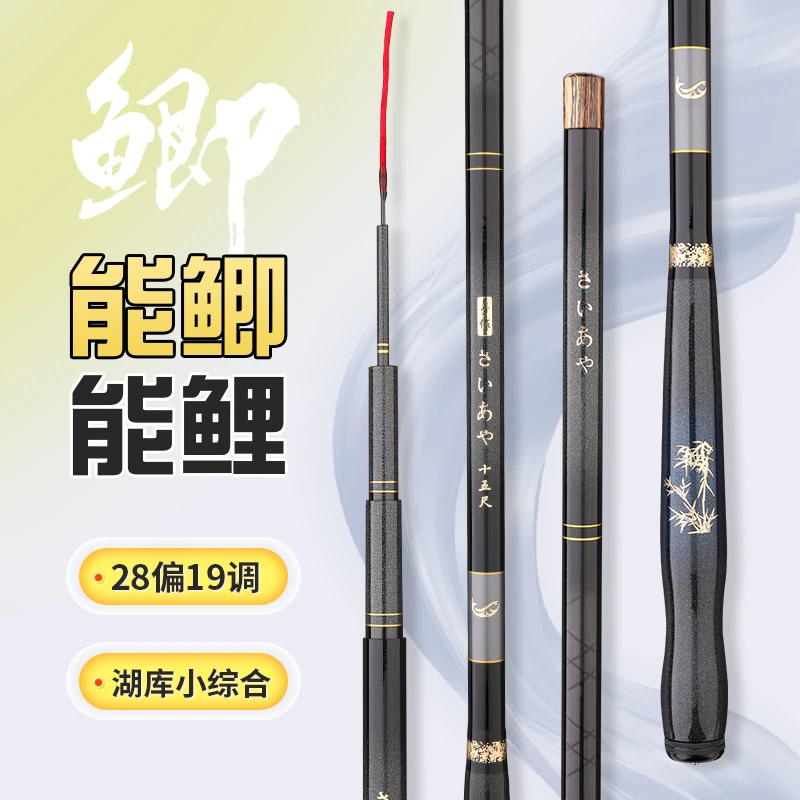 2025新版pro+T1100小综合鲫鲤鱼竿5H19调控30斤超轻超硬超细台钓