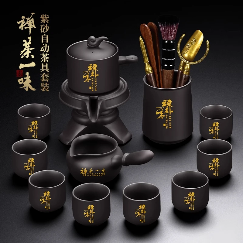 自动茶具套装家用全套紫砂懒人泡茶功夫器茶杯一整套茶壶礼盒装