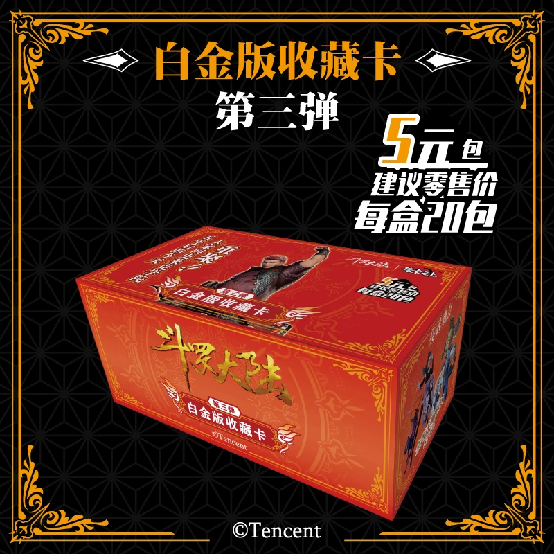 card.fun/集卡社【卡牌盲盒】斗罗大陆三弹五白金版-五年之约【直邮】