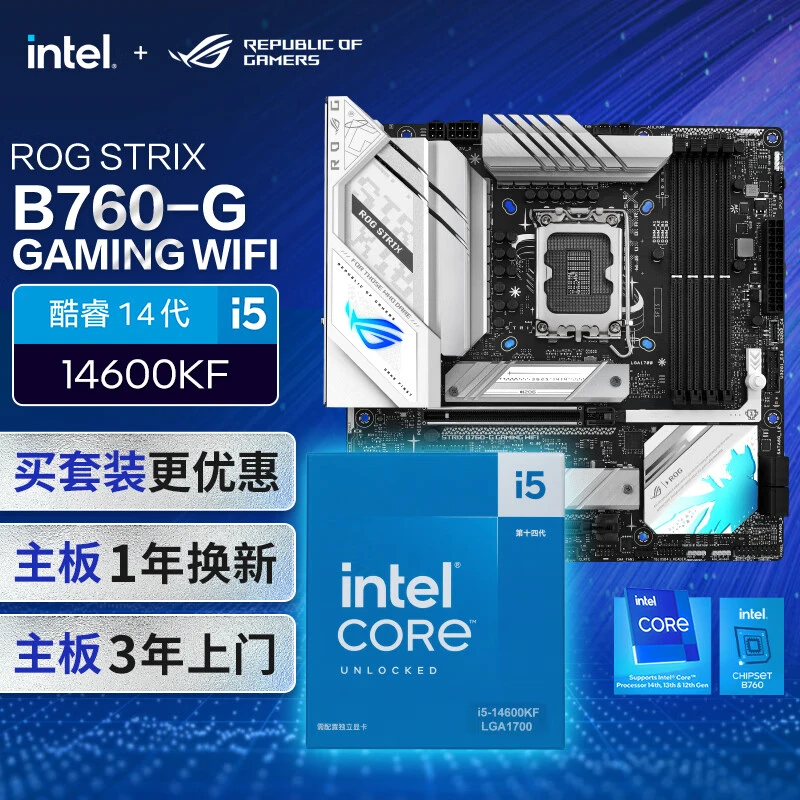 i5 13600KF/12600KF/13490F华硕B760M吹雪重炮手CPU主板板U套装
