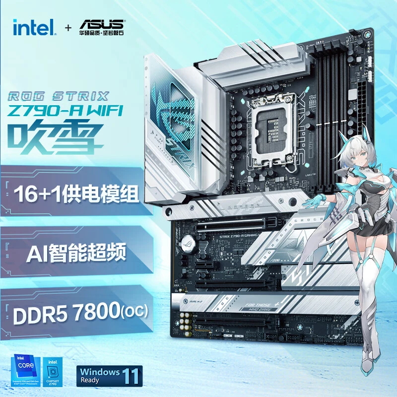 华硕B760-G GAMING WIFI/Z790/Z690/B760M重炮手吹雪迷你ITX主板