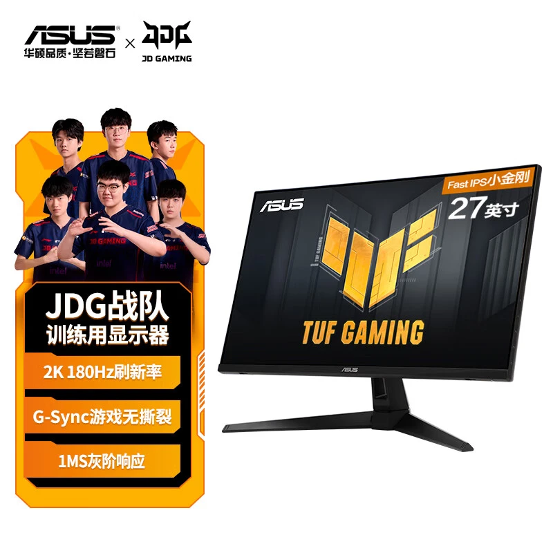 新品华硕TUF VG27AQ3A/VG27AQ3A-L小金刚27英寸180Hz 2K显示器IPS