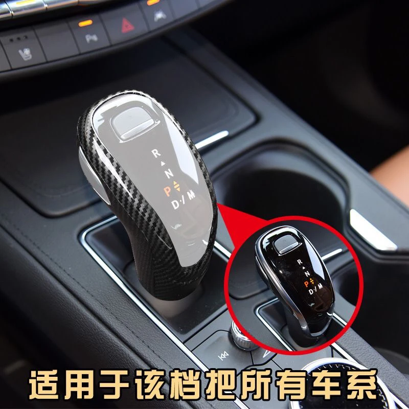 适用凯迪拉克CT5 CT6 ATSL排挡盖挡把装饰碳纤纹档头盖档把套亮片