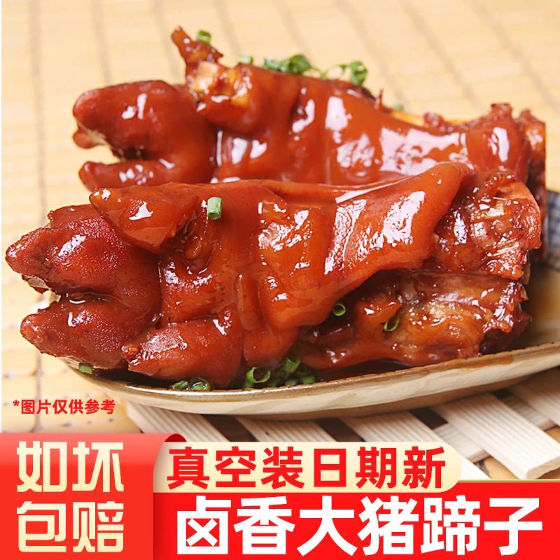 J15【下单到手5斤】爆胶猪蹄每袋500g开袋 即食 鲜香 熟食 酱香 卤