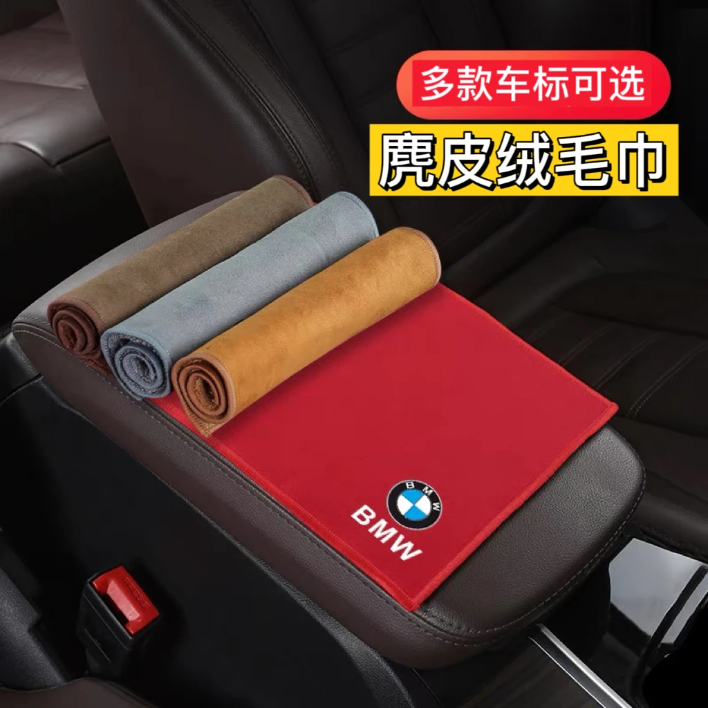 多款车标定制 洗车擦车专用毛巾擦车布内饰加厚吸麂皮绒抹布毛绒