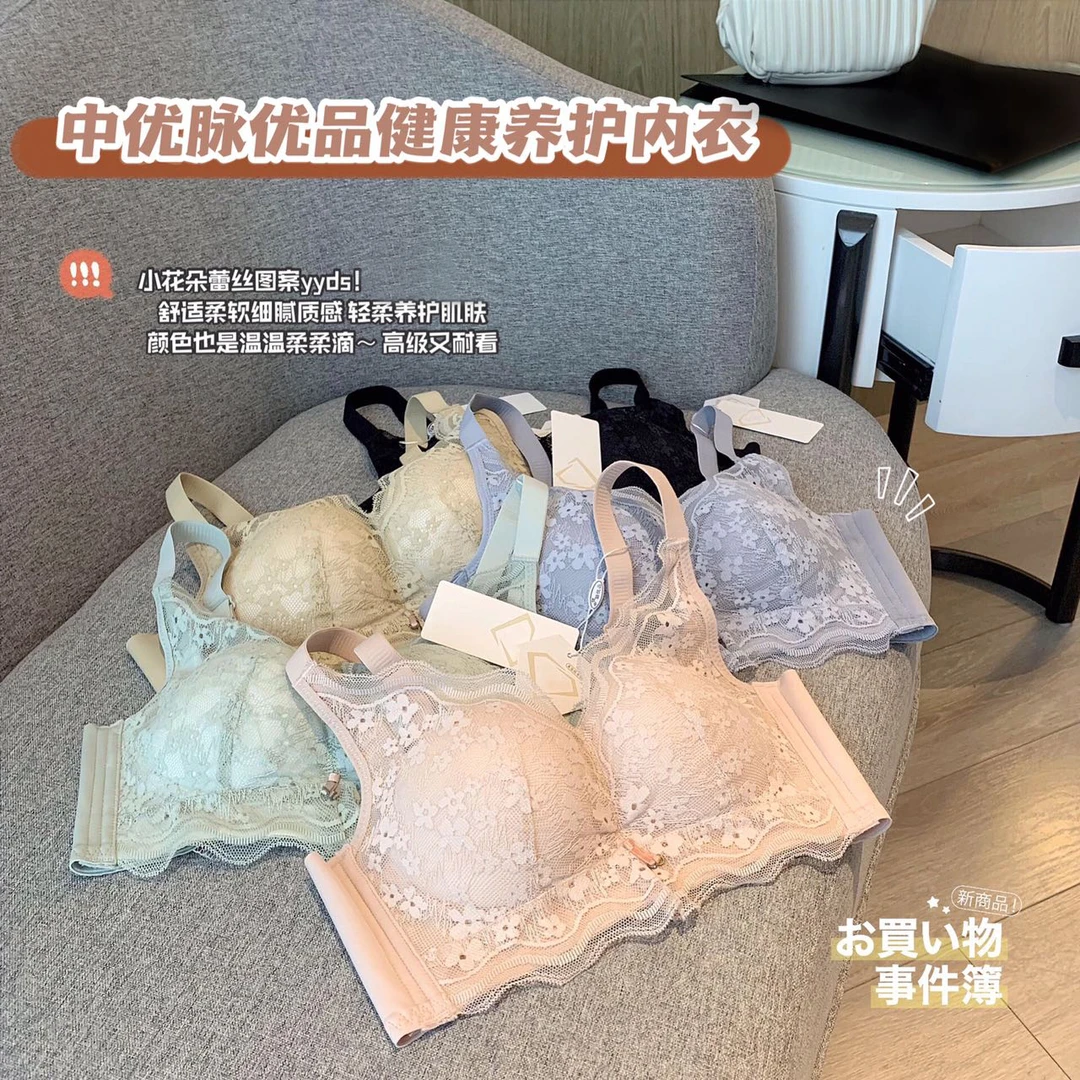 茶多酚里杯女中厚款透气聚拢小胸上托收副乳防下垂无钢圈蕾丝抹胸
