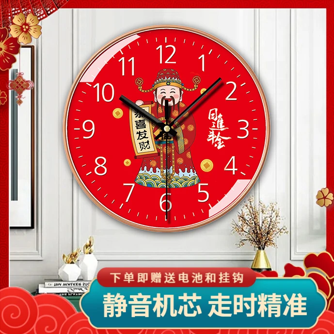恒齐财神爷静音钟表春节喜庆家居挂钟家用简约钟表时尚创意