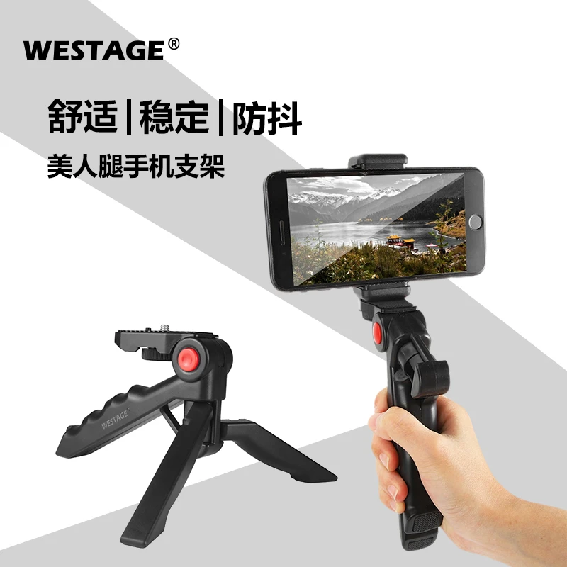 手机支架桌面自拍三脚架多功能舒适vlog户外推荐防抖迷你通用手持