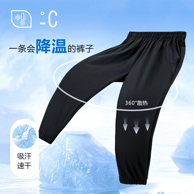 男童裤子儿童速干运动裤春夏冰丝长裤中大童防蚊裤女童夏季薄款