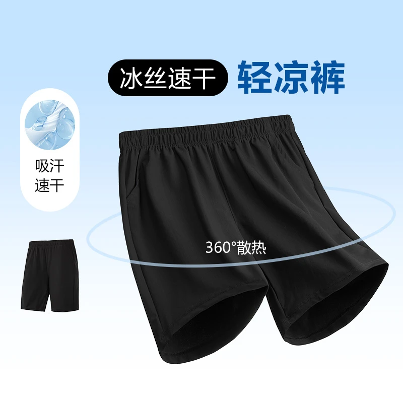 男童速干裤子夏季薄款儿童宽松五分裤中大童沙滩裤中裤学生冰丝裤