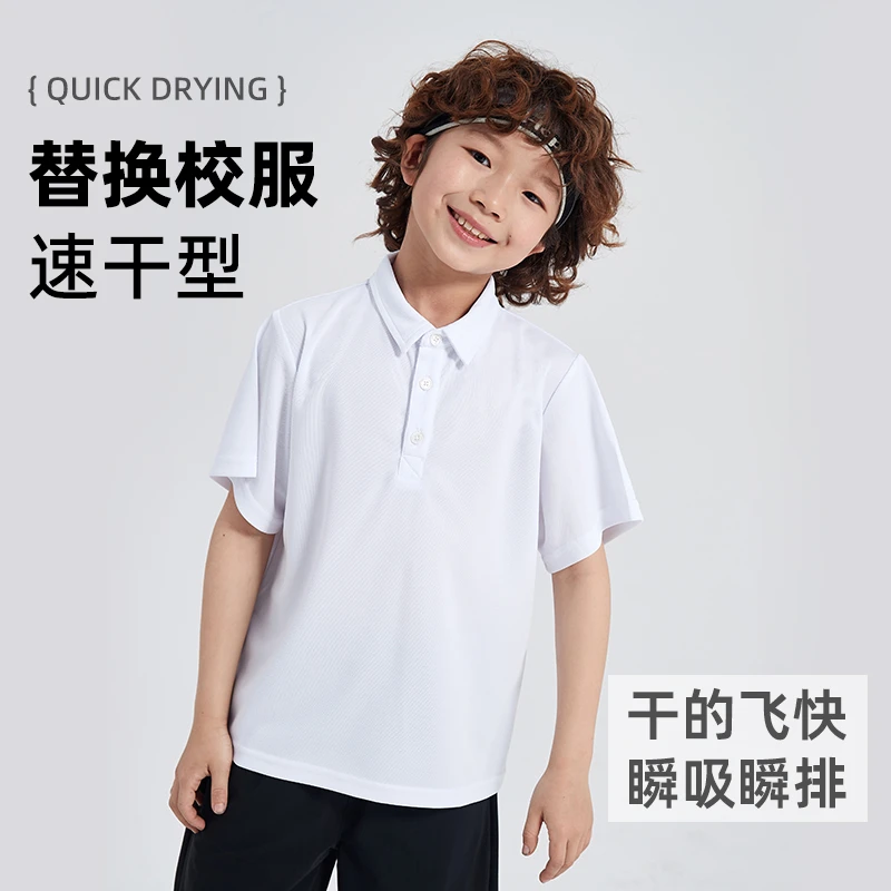 画窗速干衣夏季凉感polo儿童白色男童休闲T恤短袖运动装女童翻领