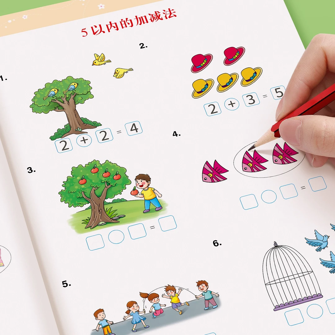 一年级看图列算式计算题专项强化训练数学练习题卡幼儿园中大班