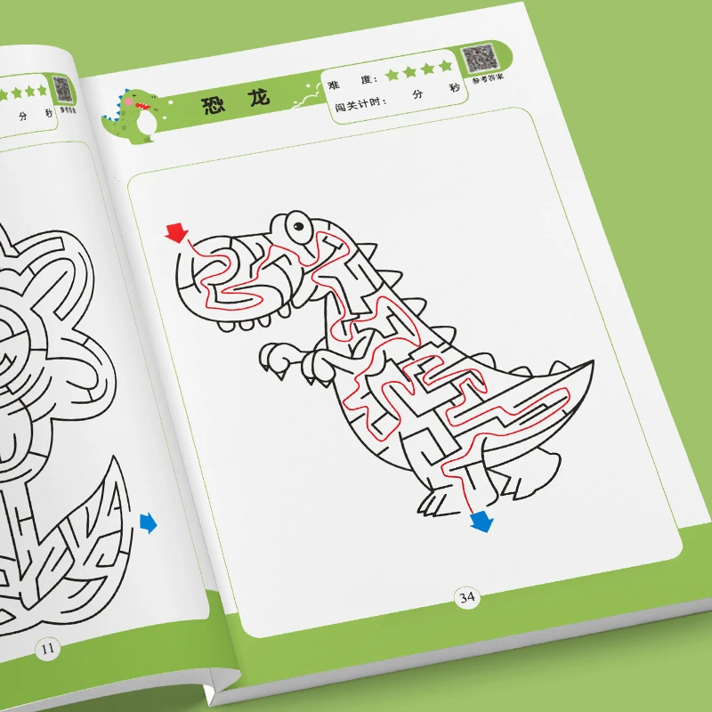 儿童迷宫训练书专注力训练益智类玩具走迷宫6-12岁专注力安静书