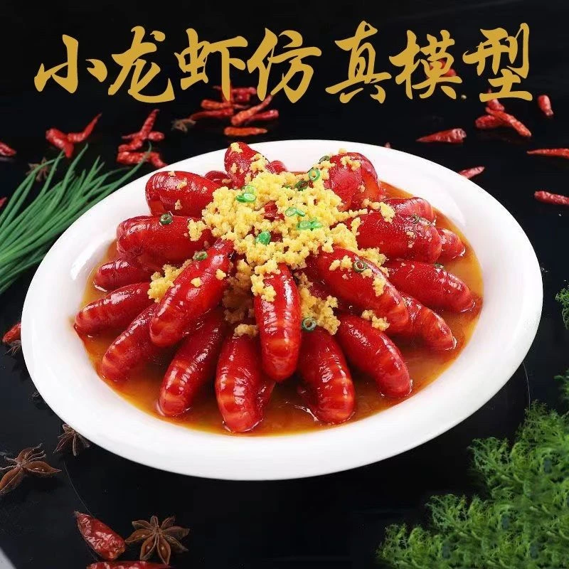 仿真香辣小龙虾模型食品麻辣食物假菜制作菜品模具中餐样品仿真菜