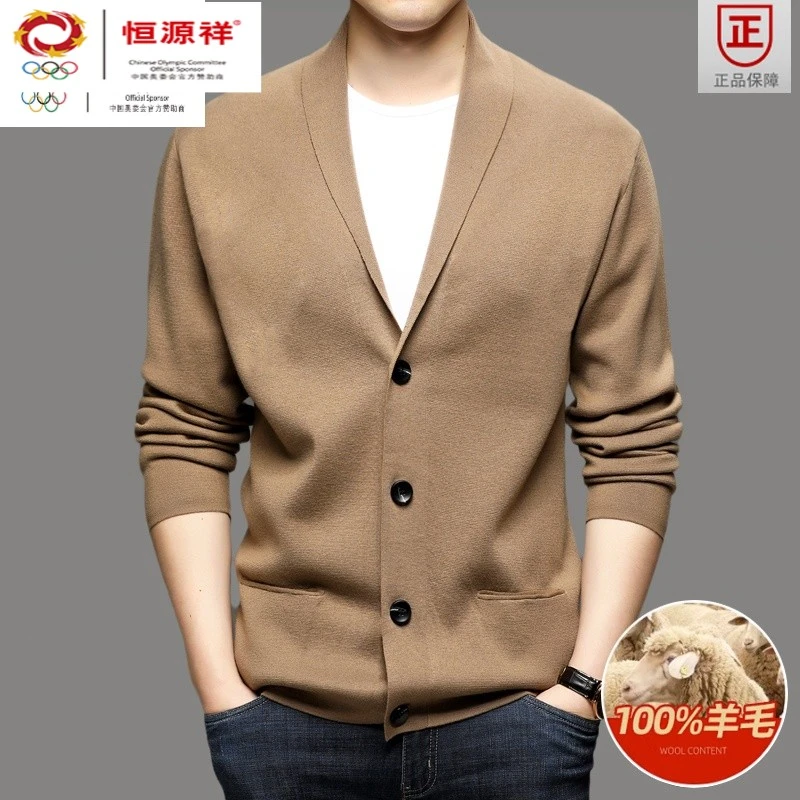 恒源祥集团彩羊%纯羊毛开衫外套男士春秋V领休闲韩版针织衫毛