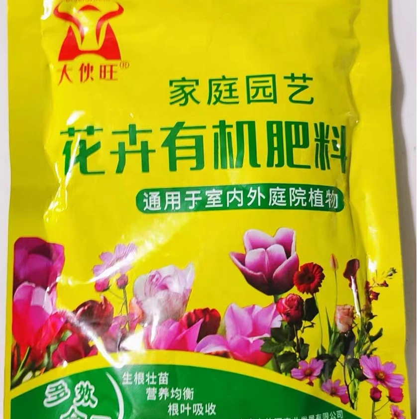 家庭园艺专用花元宝肥料幸福树天堂鸟散尾葵