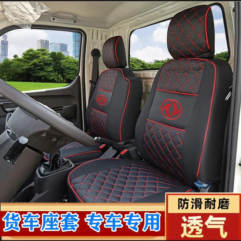 东风途逸T5Q T6T3Q双排小霸王W17Q W15 W08W18Q微卡货车座套亚麻
