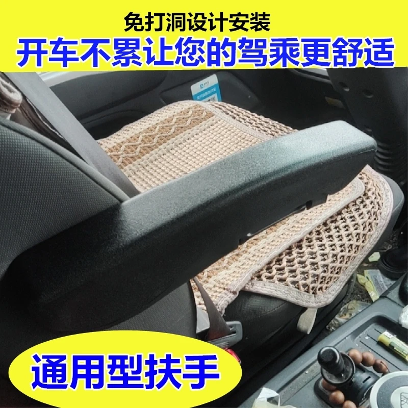 福田奥铃CTS CTX 欧马可S1S3S5 轻卡货车免打孔加装座椅扶手