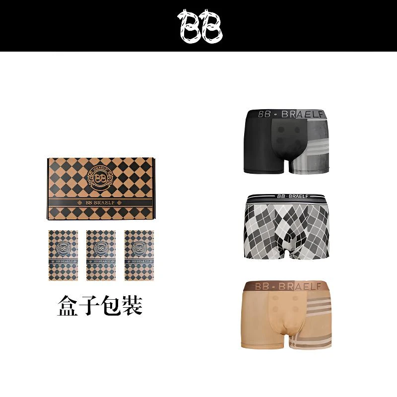 高端奢品礼盒装内裤高档平角裤抗菌内档【到手三条】606款