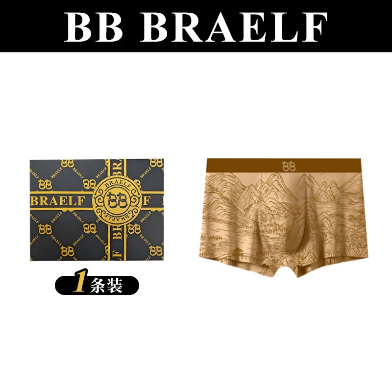 【澳门CoCo姐】狂野男人奢品礼盒装内裤高档温变平角裤【单条装】622