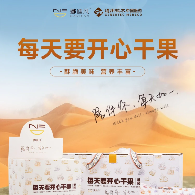 娜迪凡干果混装礼盒新疆0添加原味黑玫瑰杏干孕妇老人健身零食