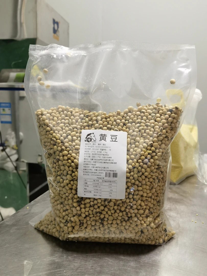 黑脐黄豆农家自种土黄豆