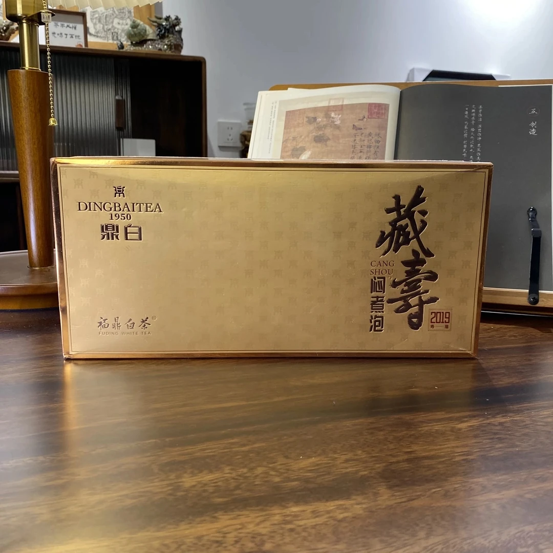 鼎白2019年一级寿眉藏寿系列 240g