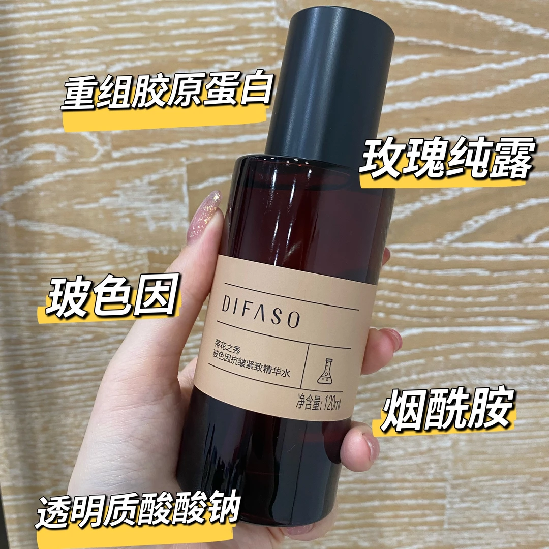 Difaso/蒂花之秀玻色因紧致抗皱精华水护肤玫瑰精华液面霜组合