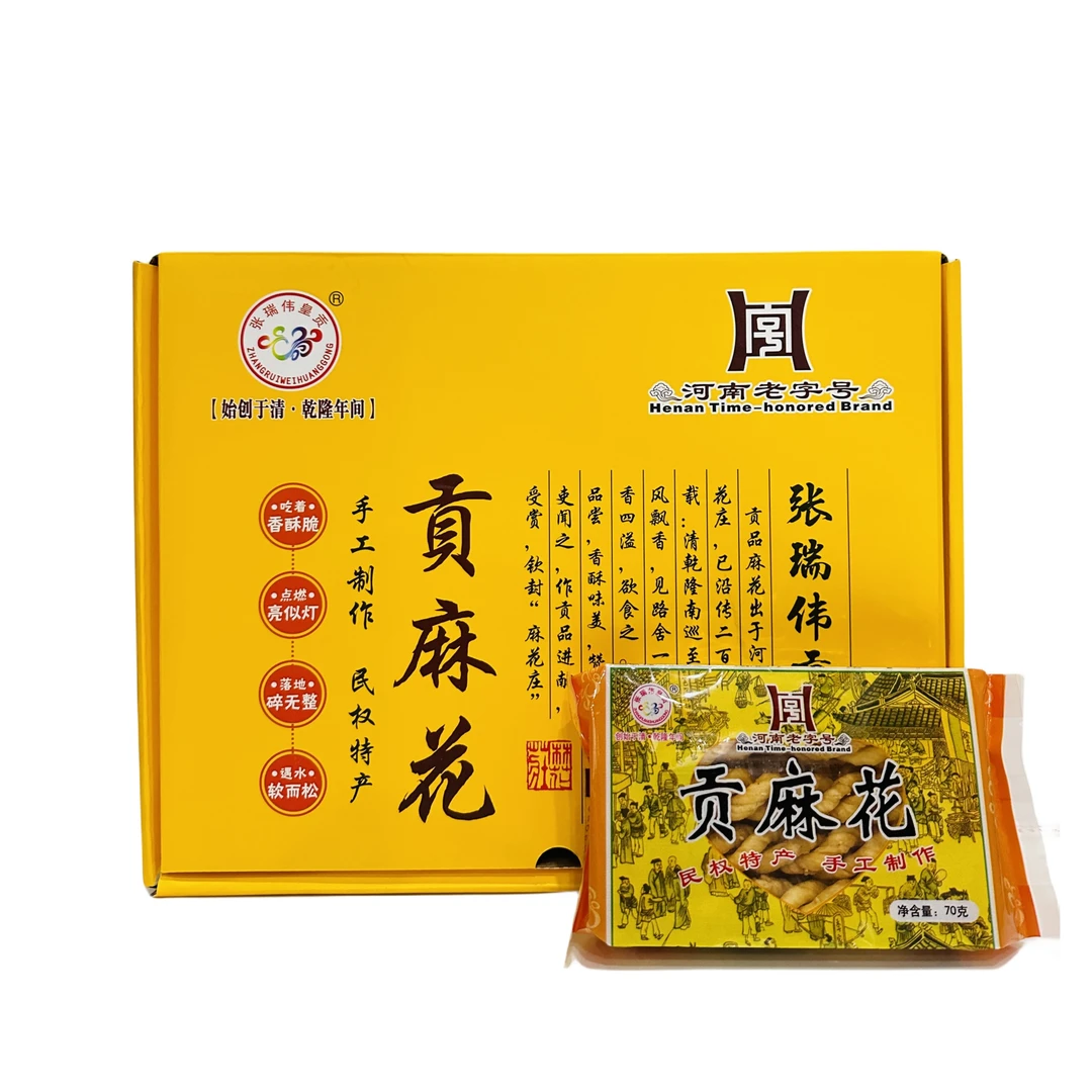 河南特产民权贡麻花张瑞伟贡麻花70gX10盒